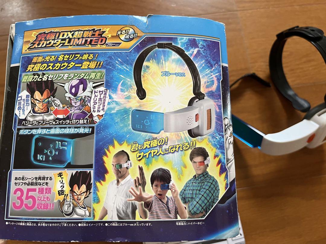 ドラゴンボール スカウター サウンド音声有り ベジータ フリーザ レア ドラゴンボール スカウター サウンド音声有り ベジータ フリーザ