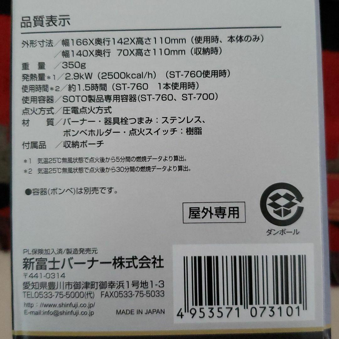 最新品人気 SOTO バーナー レギュレーターストーブ ST-310 WIDVz-m52199350601 本物保証限定SALE