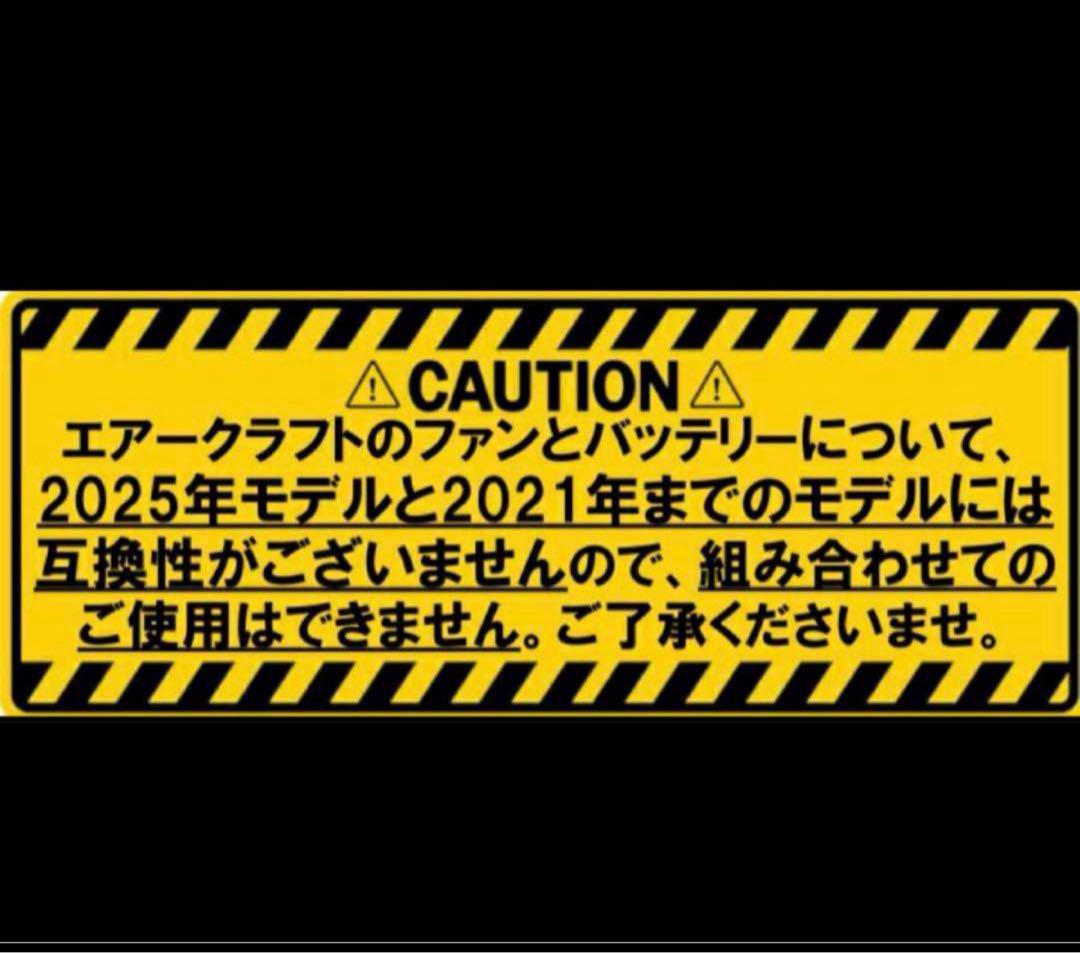 【新品未使用】2025バートル エアークラフト 24Vバッテリー　ゴールド