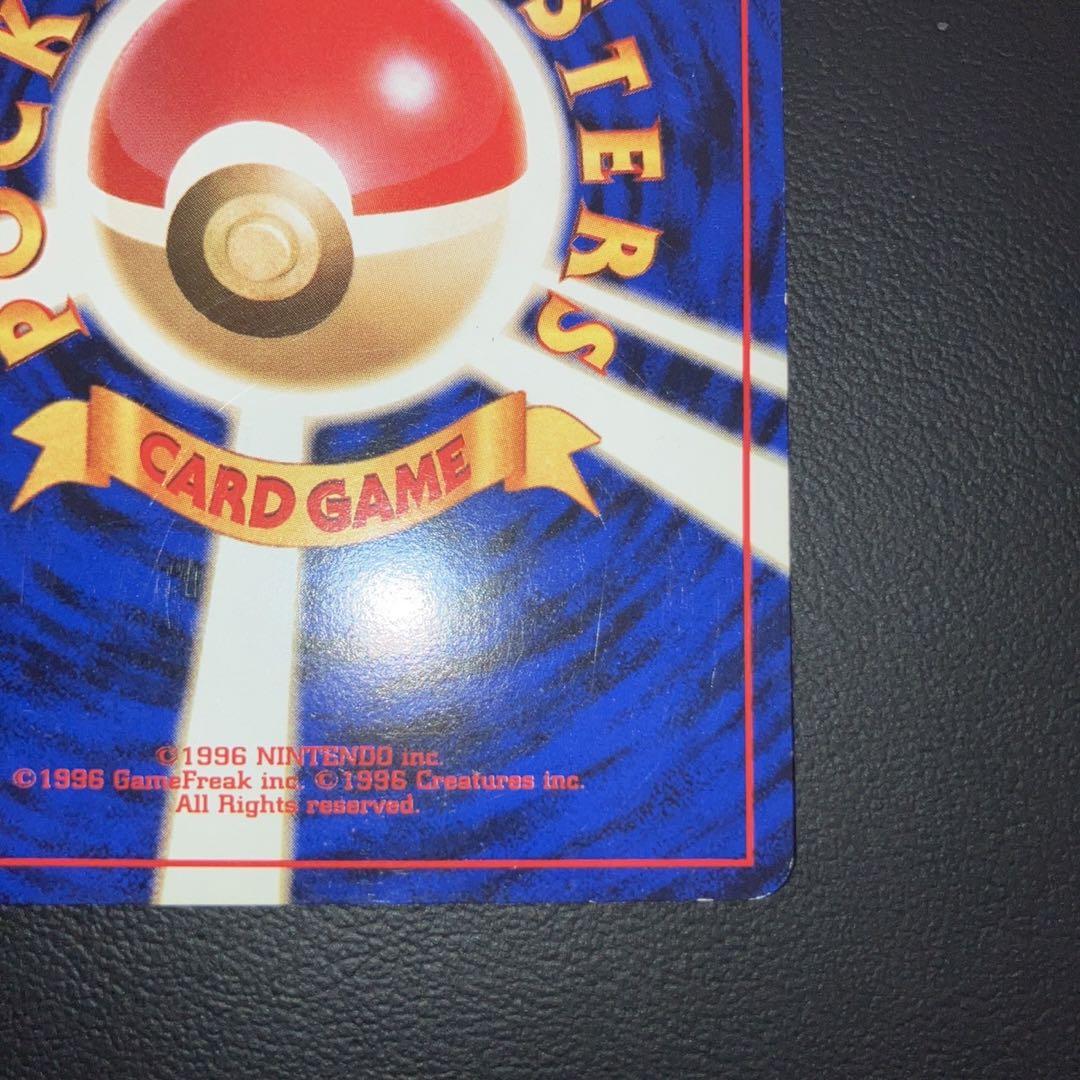 【良品】ナツメのゲンガー　旧裏　ノーマル