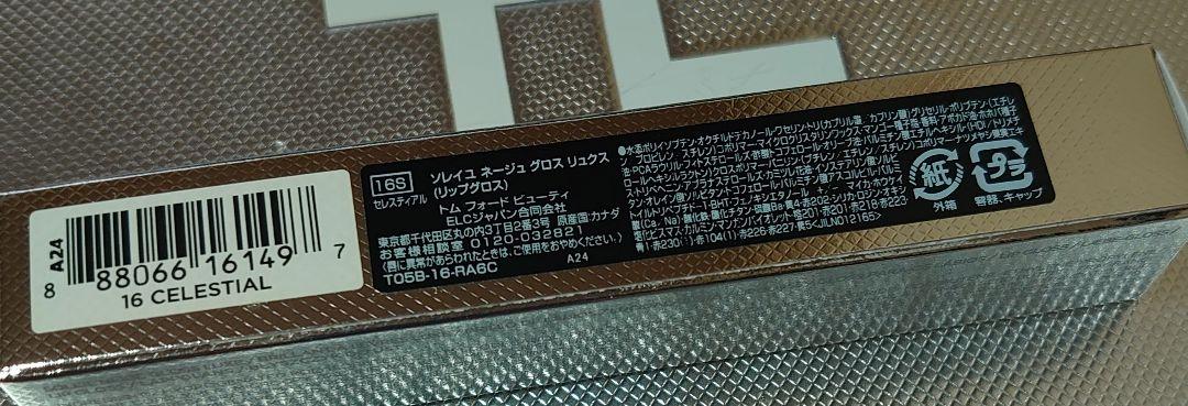 トムフォード　ソレイユネージュグロスリュクス　16S
