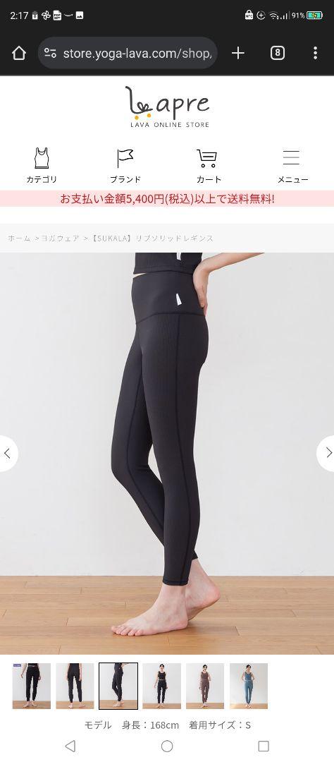 SKALA ヨガレギンス Mサイズ 美品