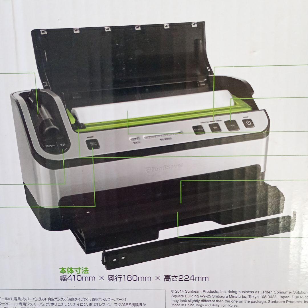 Food Saver V4880 プレミアムモデル フードセーバー