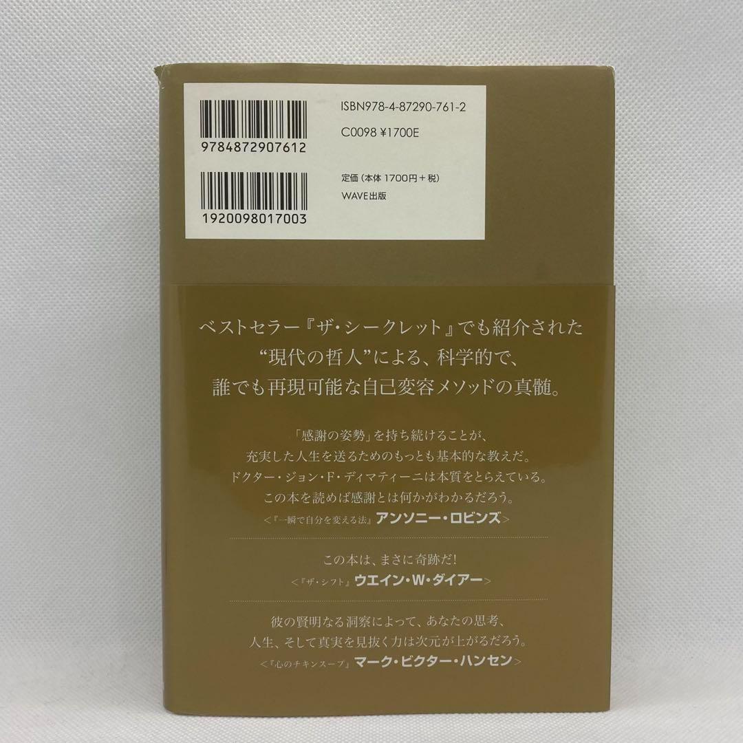 ドクター・ディマティーニの逆境がチャンスに変わるゴールデン