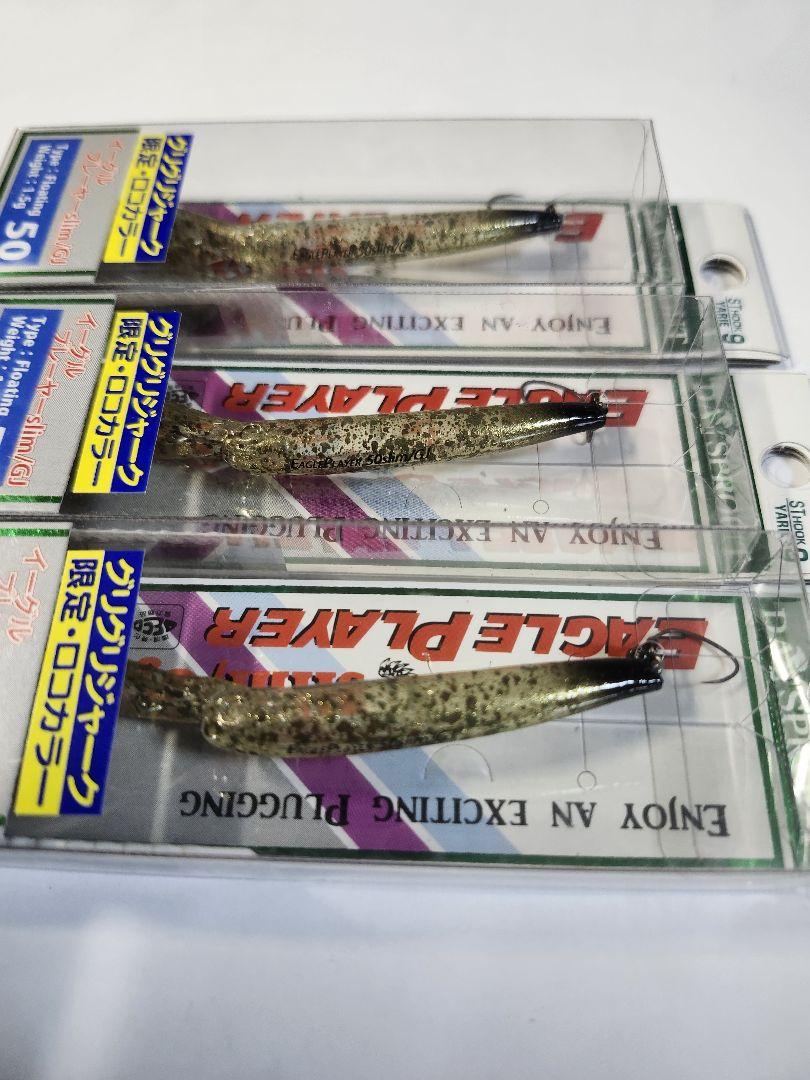 ディスプラウト　イーグルプレーヤー50GJ　イワチャキン　新品　限定カラー