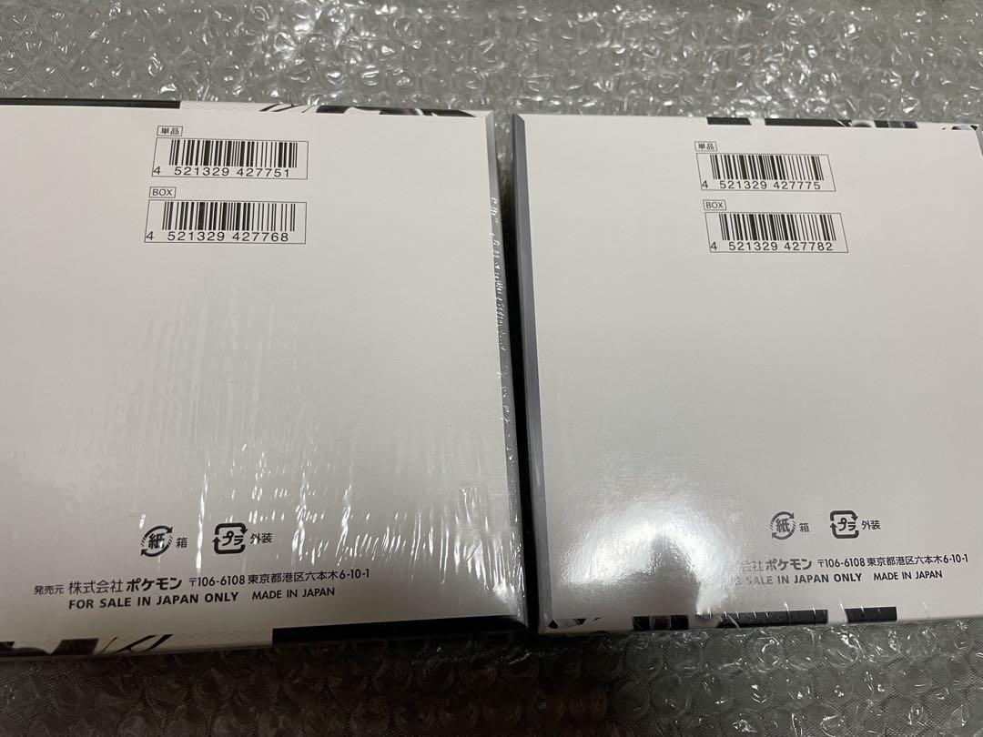 【シュリンク付き】ブラックボルト・ホワイトフレア 2box