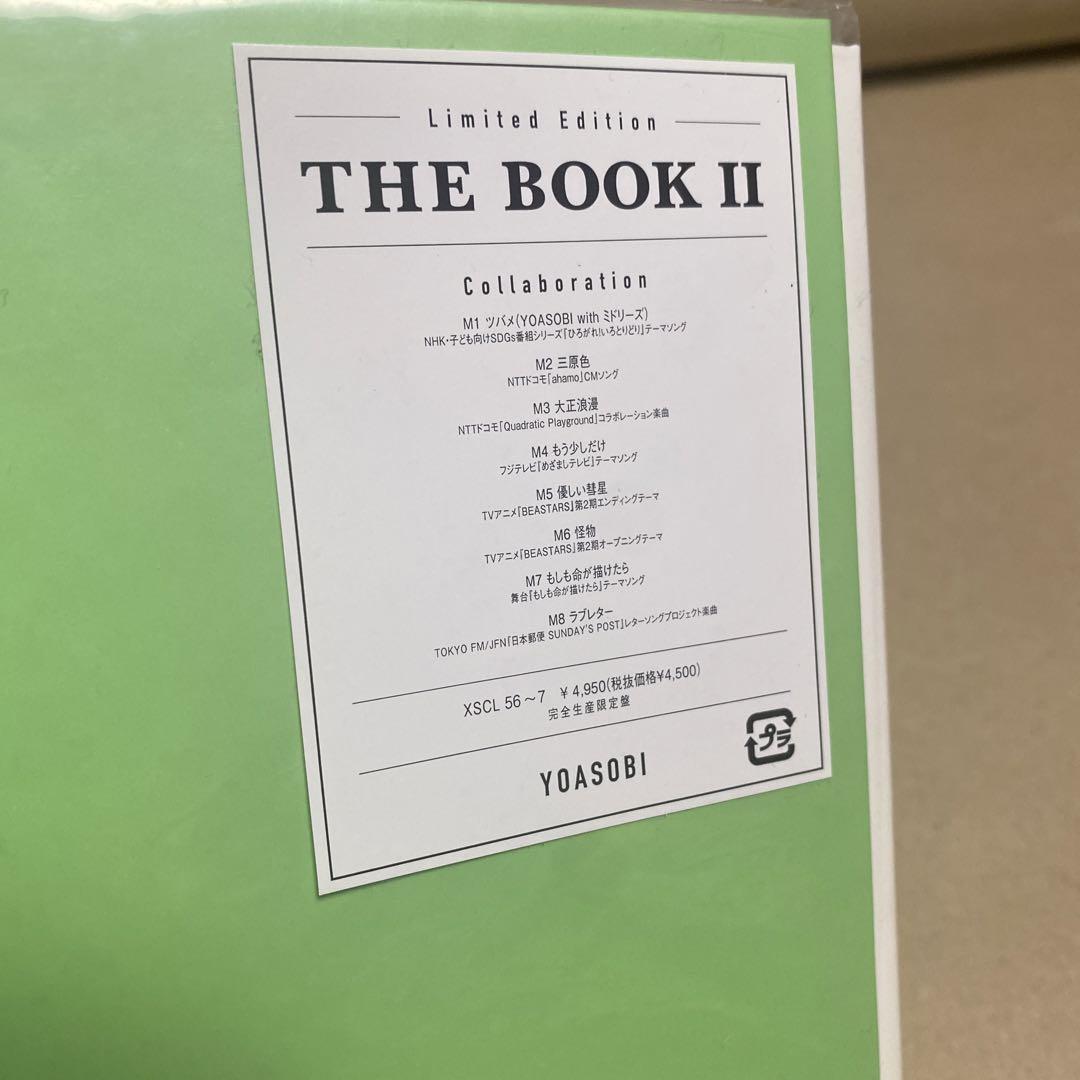 YOASOBI THE BOOK 2 完全生産限定盤 新品