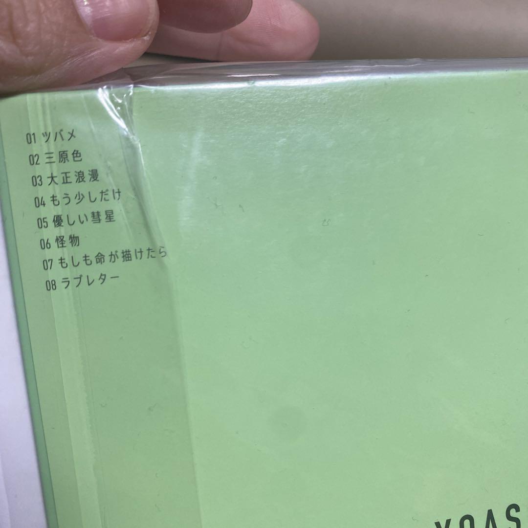 YOASOBI THE BOOK 2 完全生産限定盤 新品