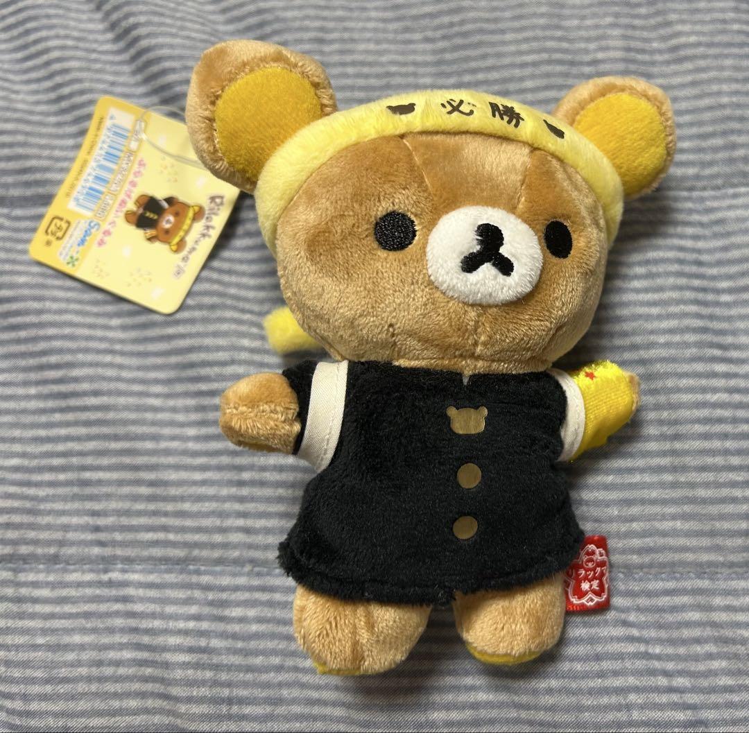 ユ*ン様 リラックマ 応援団 学ラン ぶらさげぬいぐるみ リラックマ検定