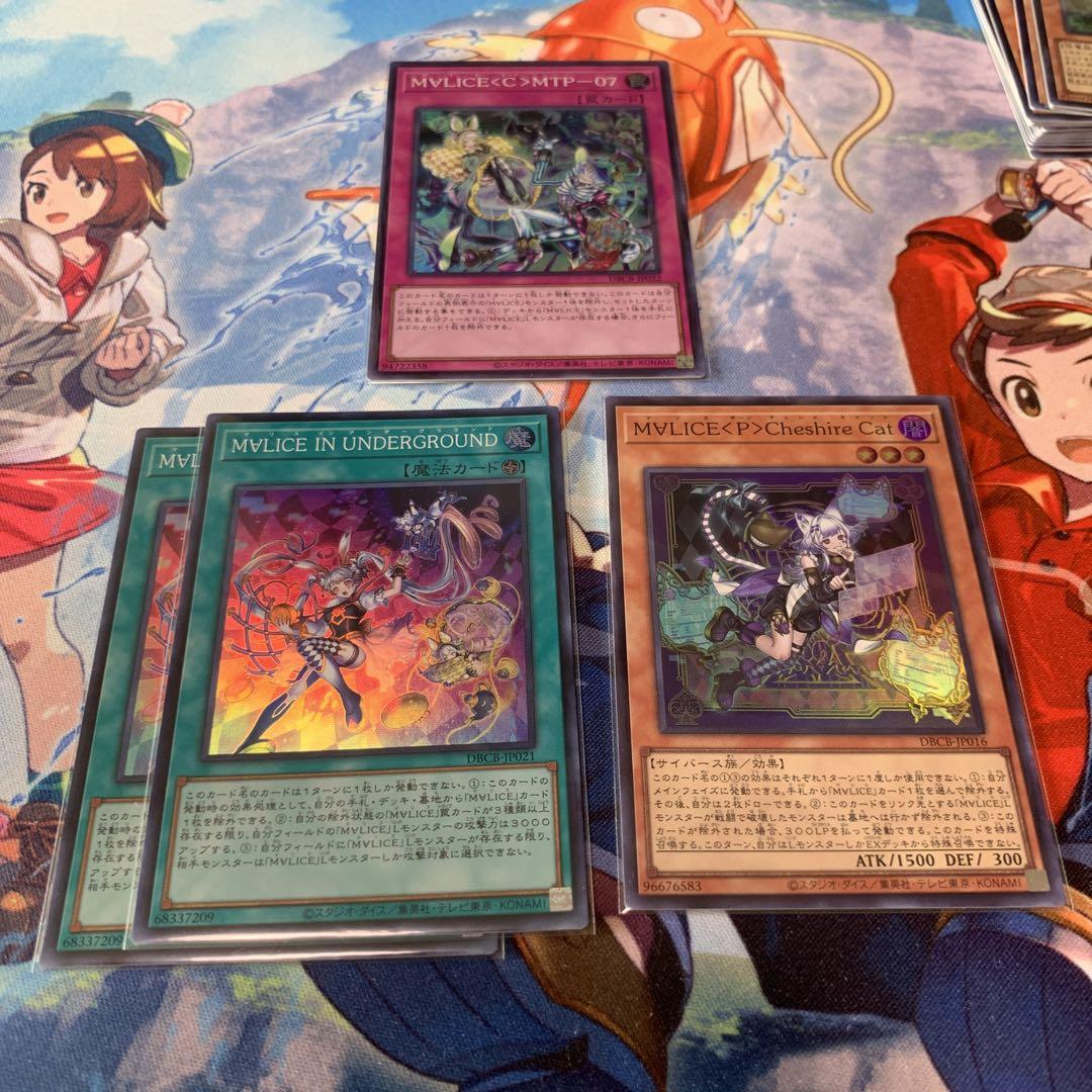 遊戯王 マリスデッキパーツ