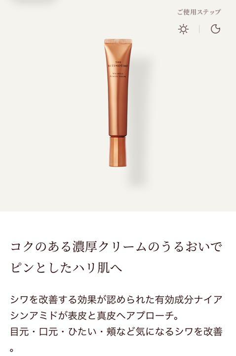 セール得価 ザレチノタイム リンクルパワーセラム2本 JnFoX-m52204334082 品質保証低価