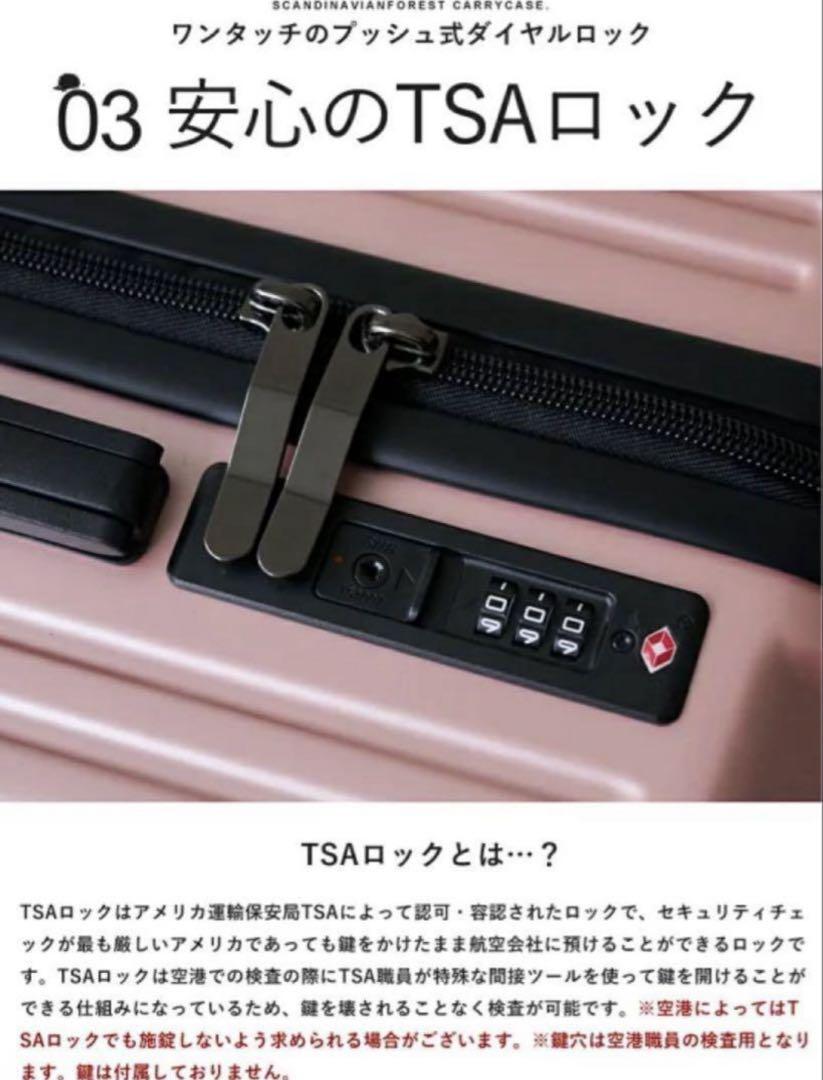 新品未使用❤️スカンジナビアンフォレストスーツケース キャリーケースホワイトM