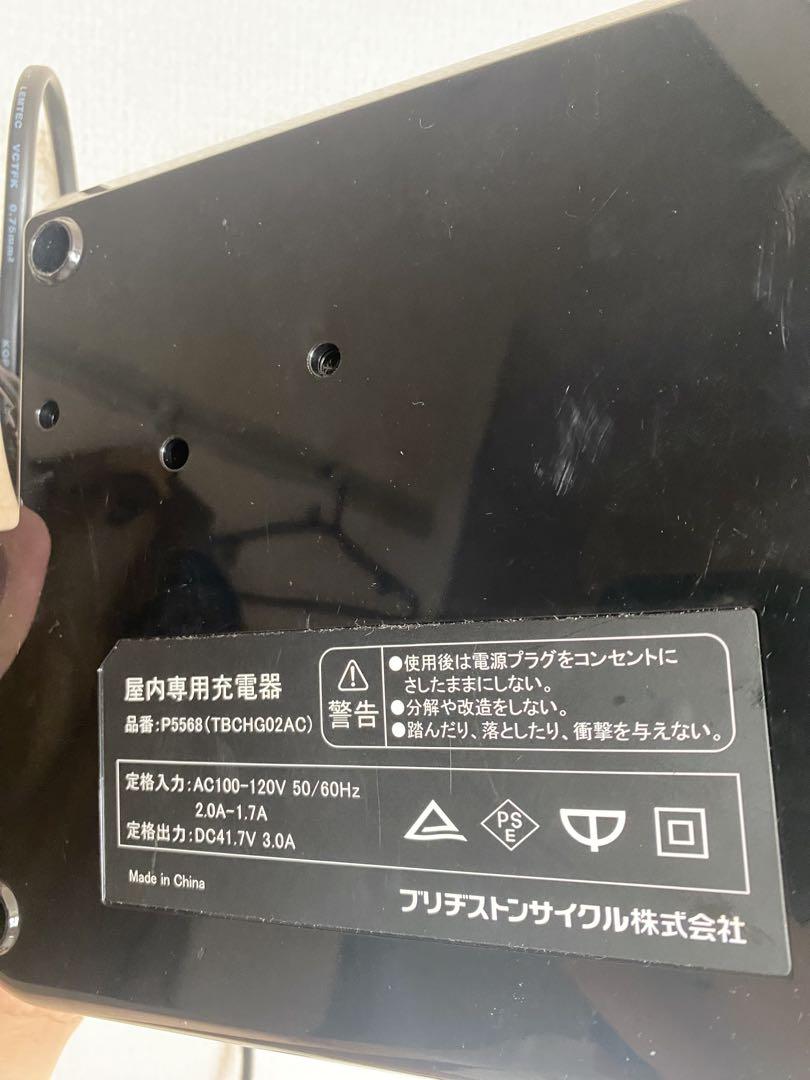ブリヂストン電動アシスト自転車用充電器BRIDGESTONE P568