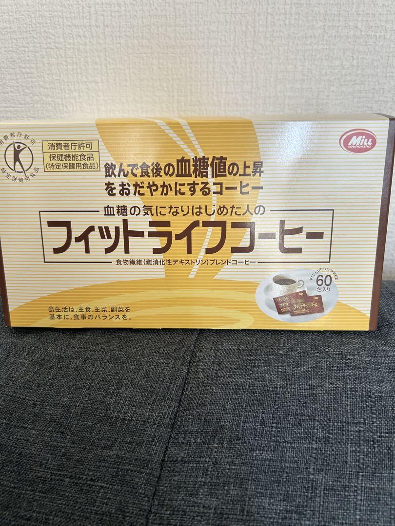 フィットライフコーヒー 60包 楽天市場】【公式】フィットライフコーヒー 60包入り【特定保健