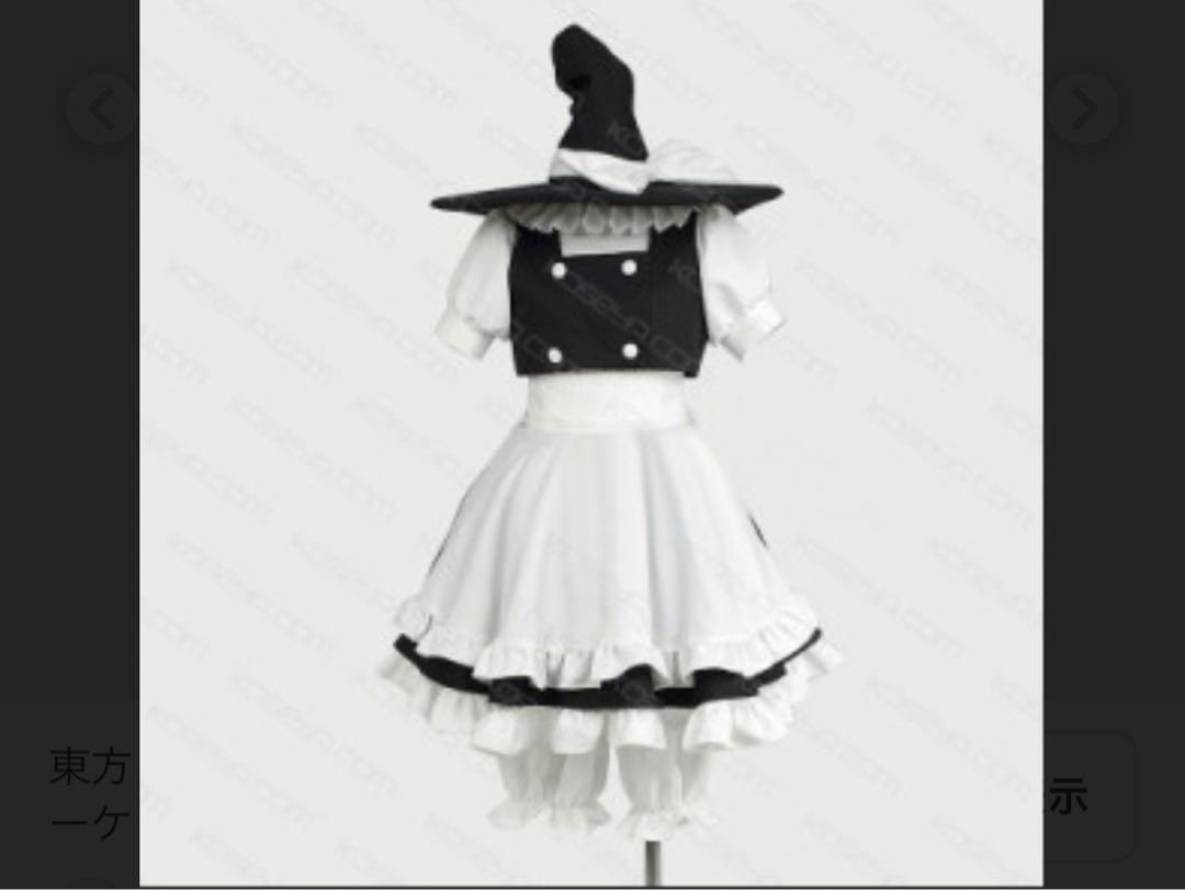 驚きの値段での商品をすべて 霧雨魔理沙 ウィッグ付き コスプレ コスプレ衣装
