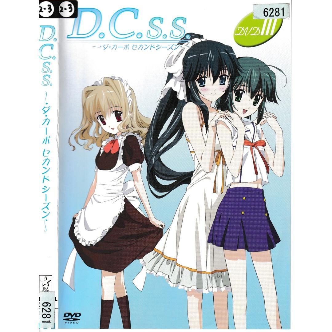 KD 6580 D.C.s.s. ～ダ・カーポ セカンドシーズン～ DVD