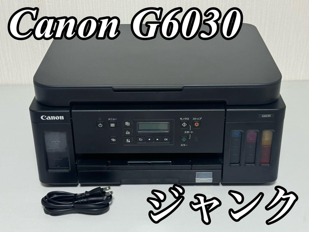 CANON PIXUS G6030 ブラック プリンタ本体のみ ジャンク