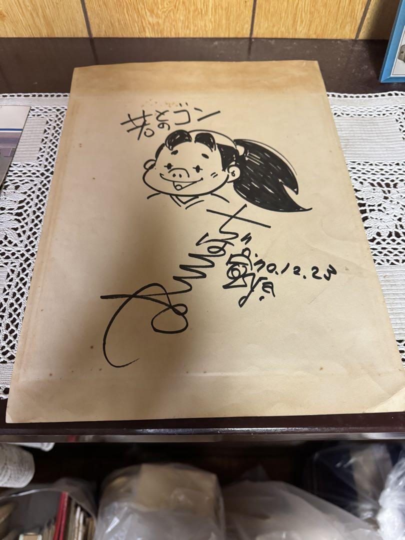 ちばてつや サイン