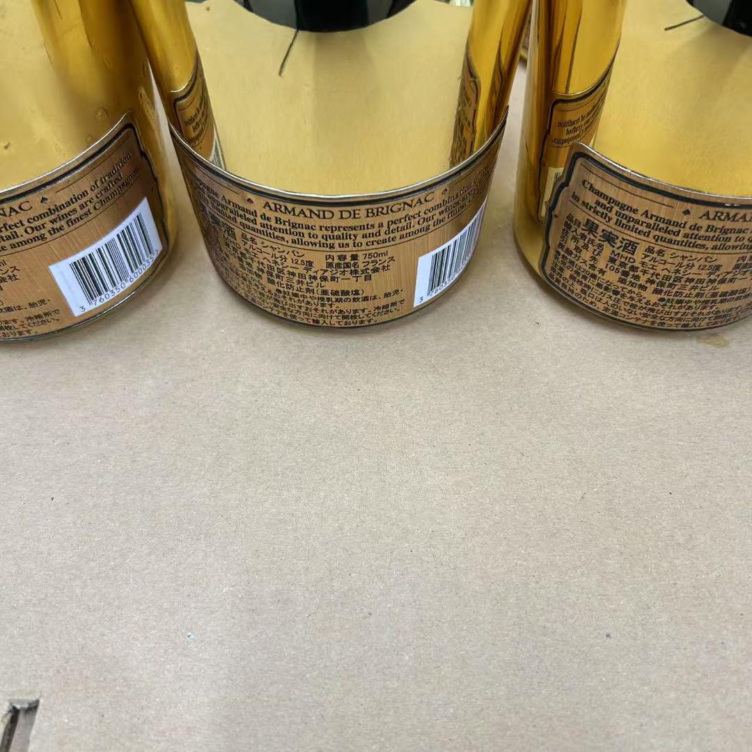 古酒 並行 アルマンド ゴールド 750ml 6本セット