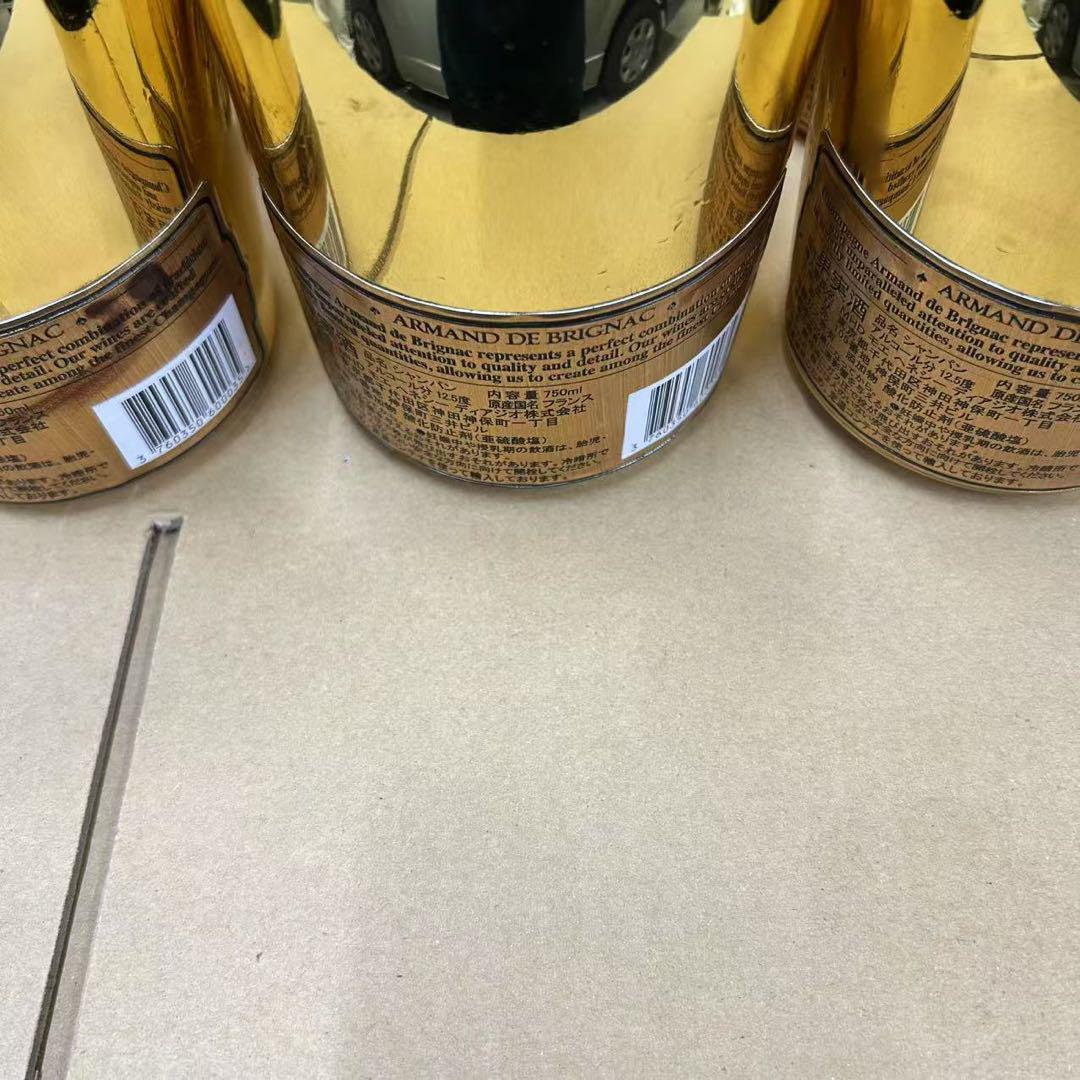 古酒 並行 アルマンド ゴールド 750ml 6本セット