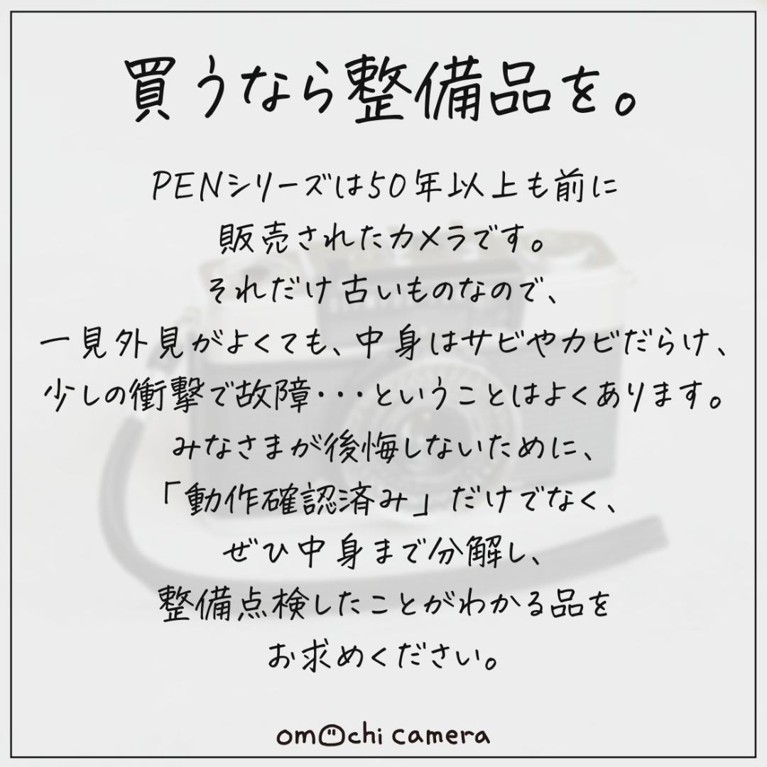 【簡易整備済完動品】OLYMPUS PEN EE-3 【簡易整備済完動品】OLYMPUS PEN EE-3