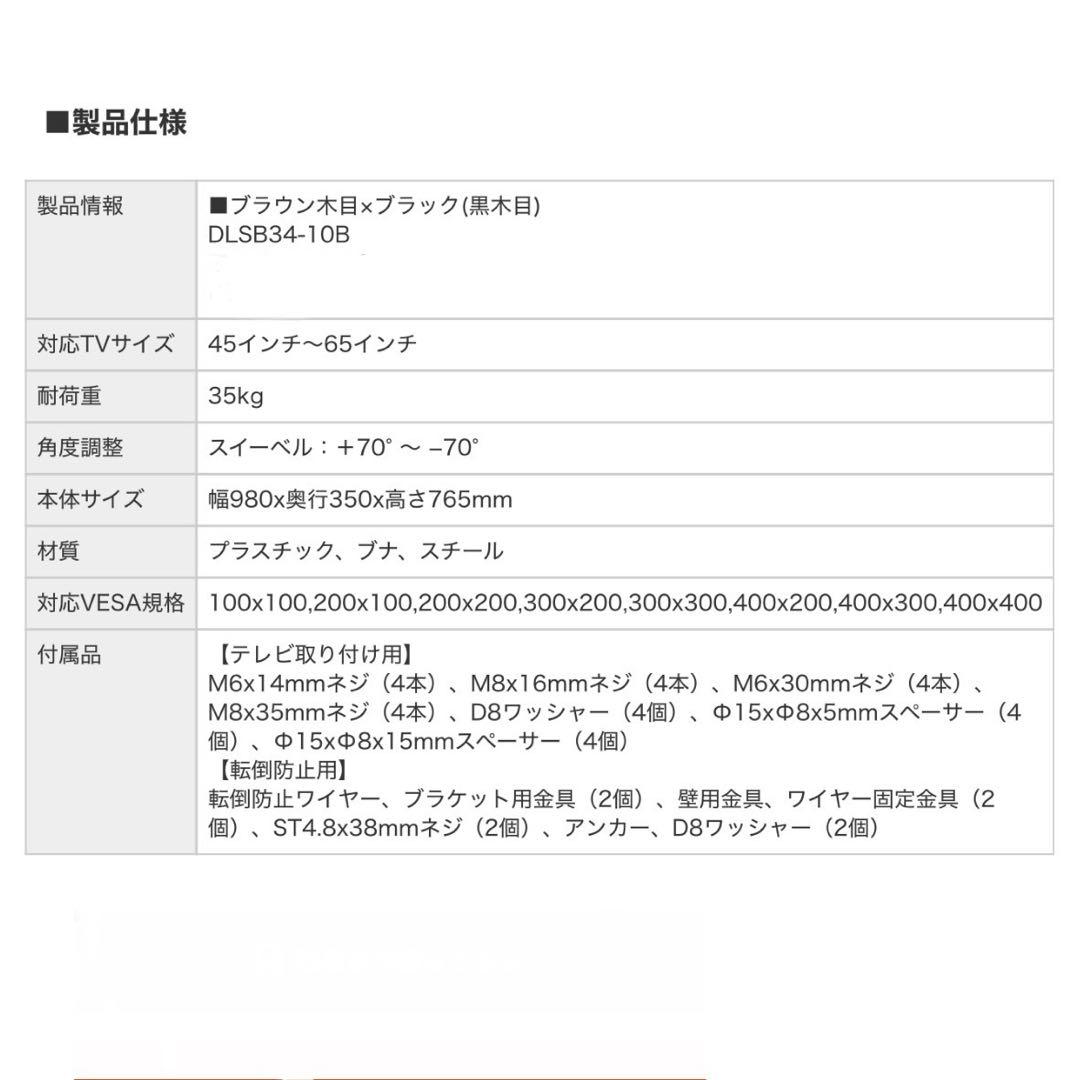 DOSHISHA ロータイプテレビスタンド（ブラック）