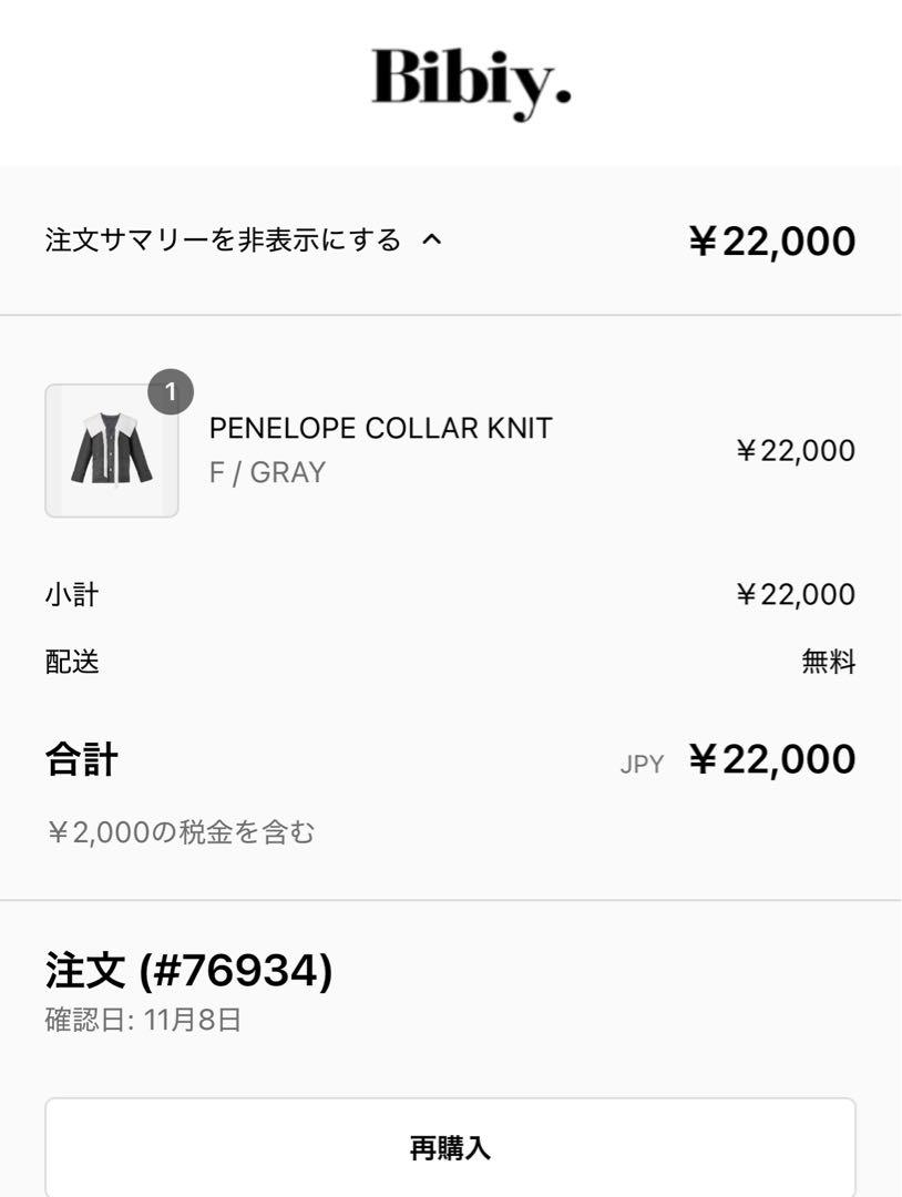 ジャケット・アウター Bibiy. PENELOPE COLLAR KNIT Gray