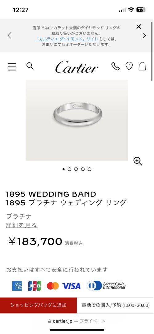 Cartier