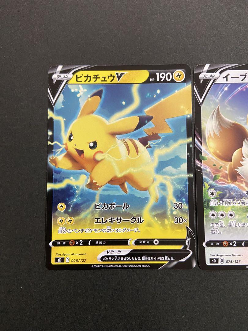 にゃん ポケモンカード イーブイのピカチュウ 3枚セット PUTITTO ピカチュウ＆イーブイ2｜株式会社キタンクラブ