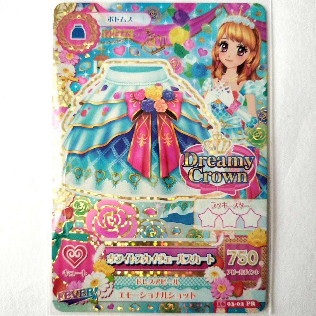 独特な アイカツ 大空あかり ホワイトスカイヴェールスカート - メルカリ ゲームセンター・ゲームカード