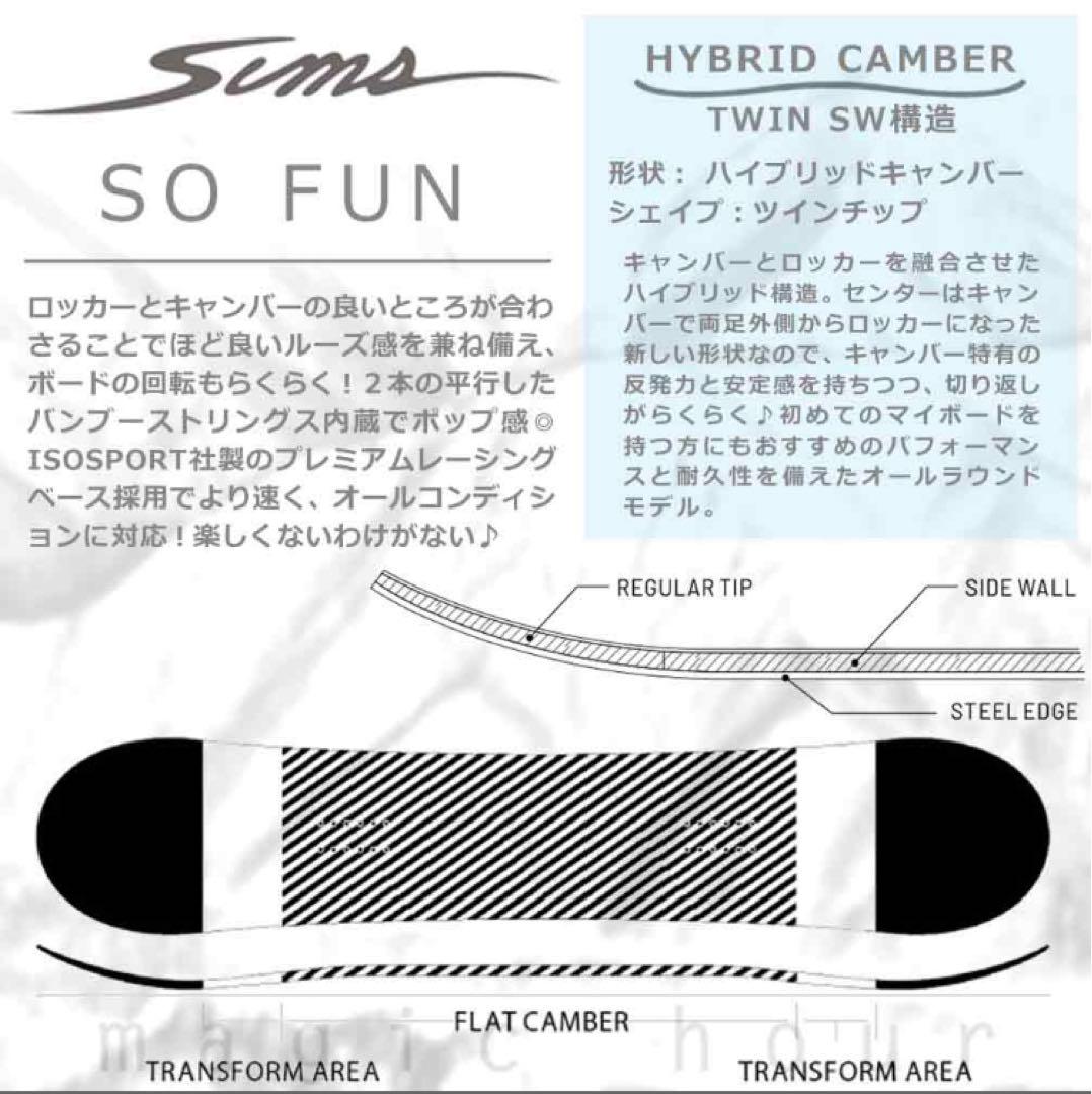SIMS so fun 146 オフトレ スノーボード FLUX GSおまけ付 - メルカリ