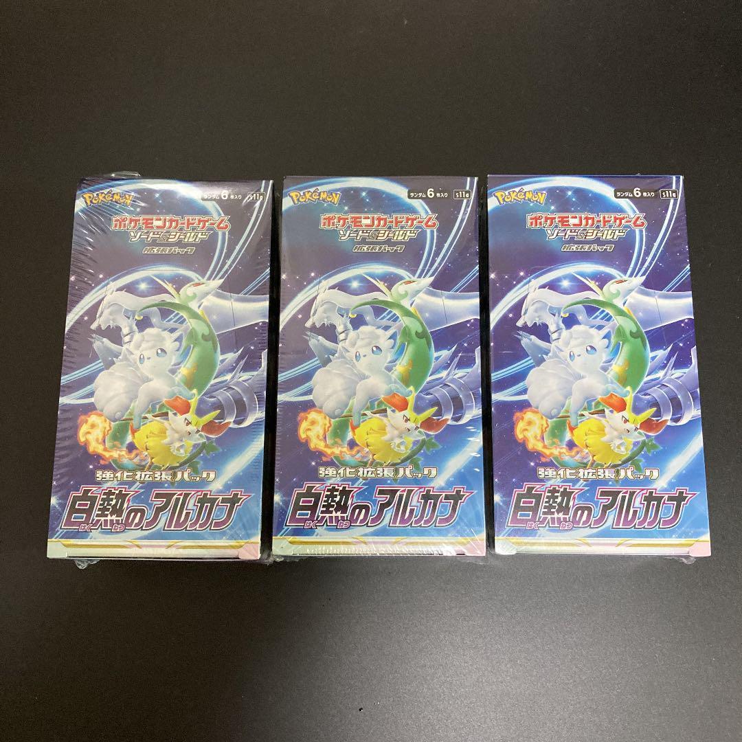 ポケモンカードゲーム 白熱のアルカナ 未開封3box シュリンク付き