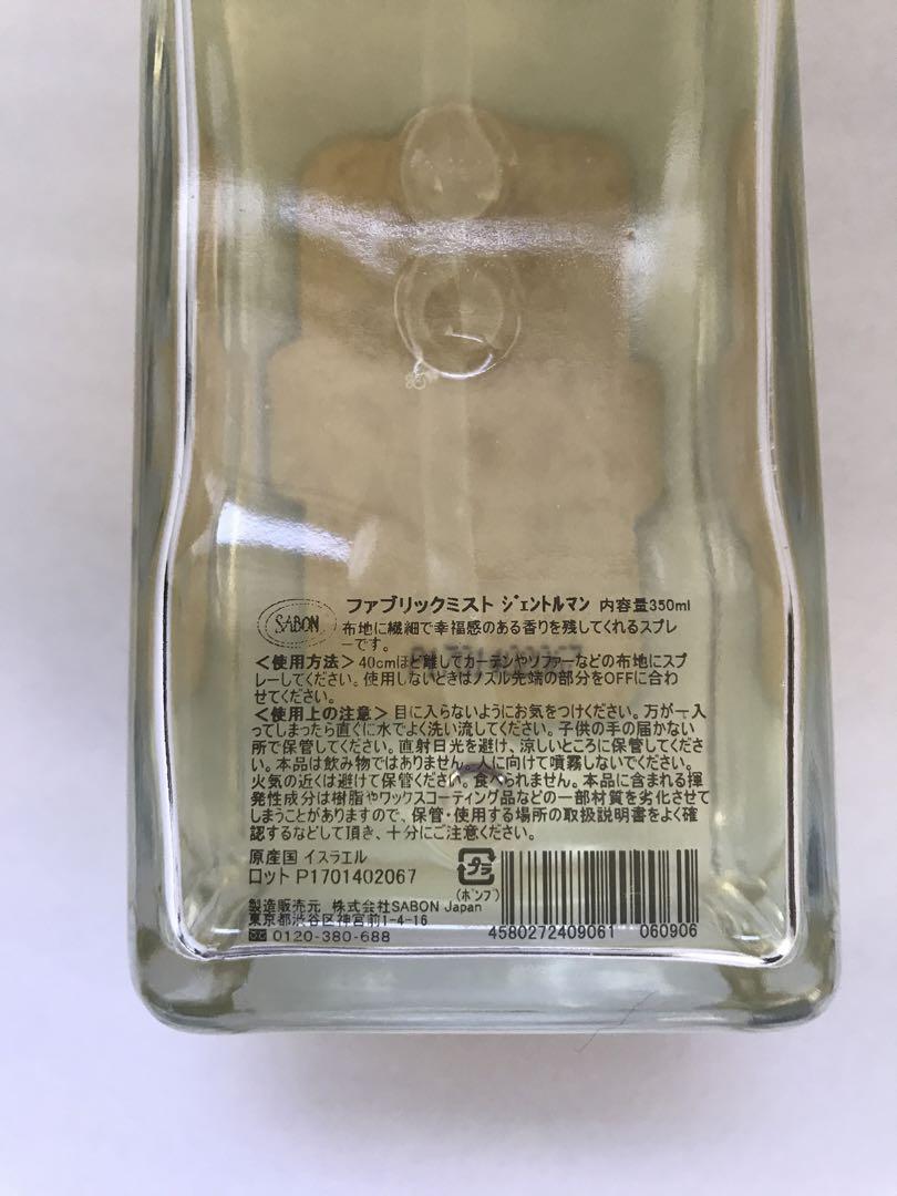 SABON サボン　ジェントルマン　ファブリックミスト　350ml 廃盤