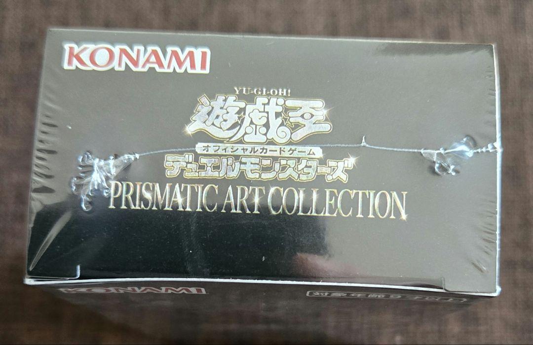 プリズマティックアートコレクション