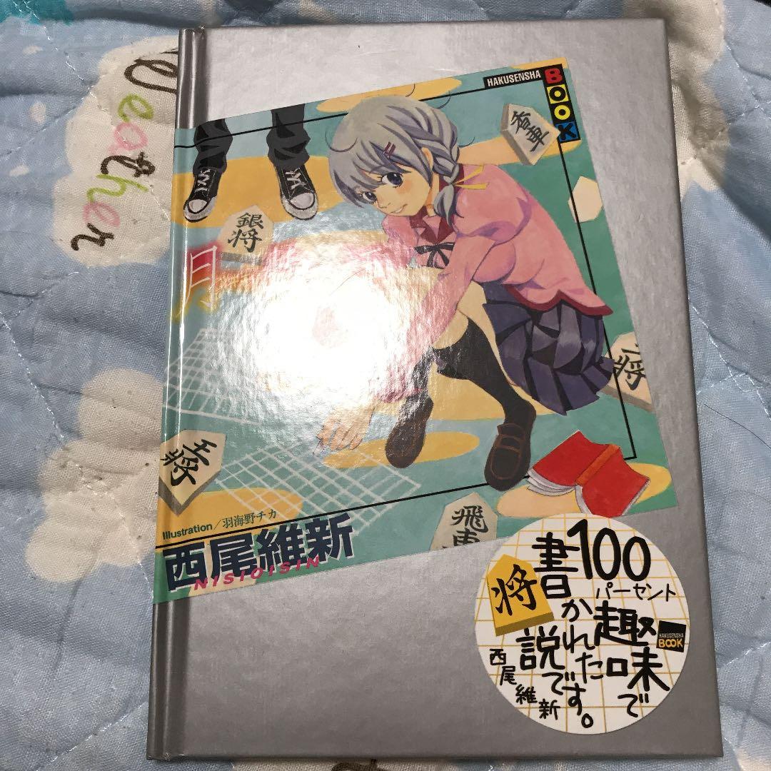 月物語 メルカリ