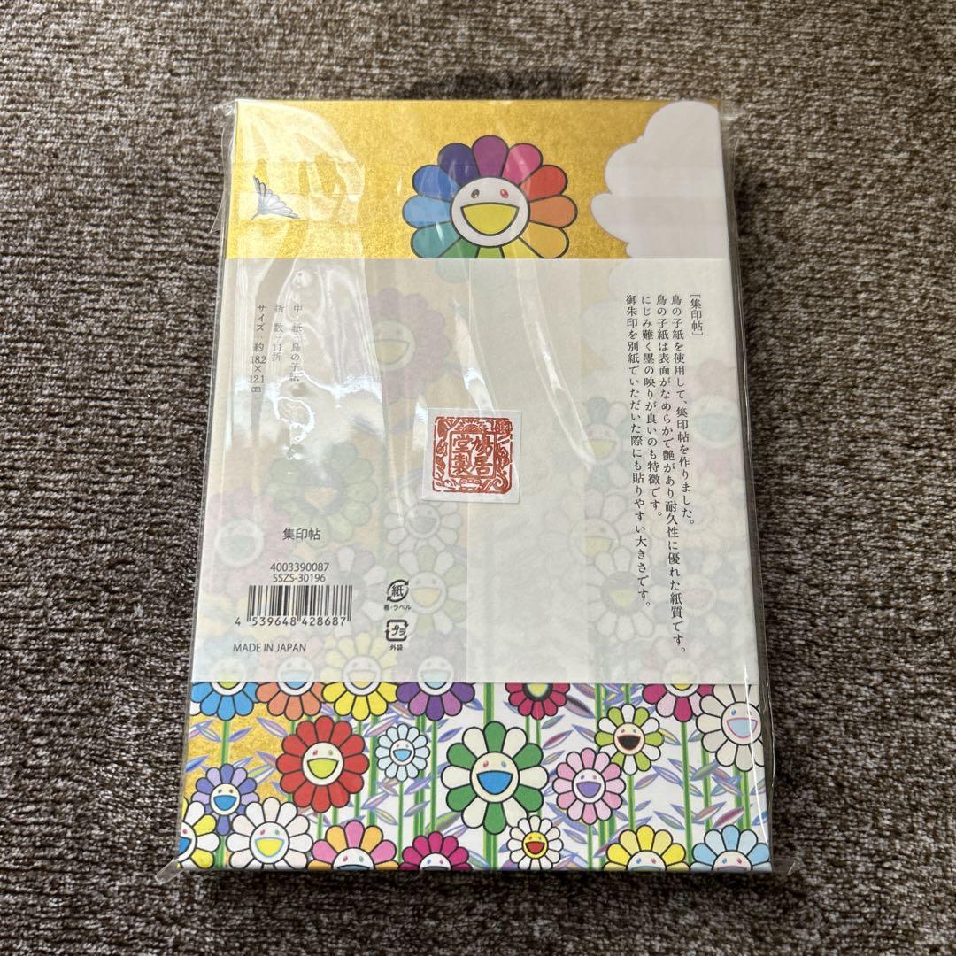 web限定セール 集印帖 もののけ京都 村上隆 グッズ メルカリ - ショップ限定品 コレクション