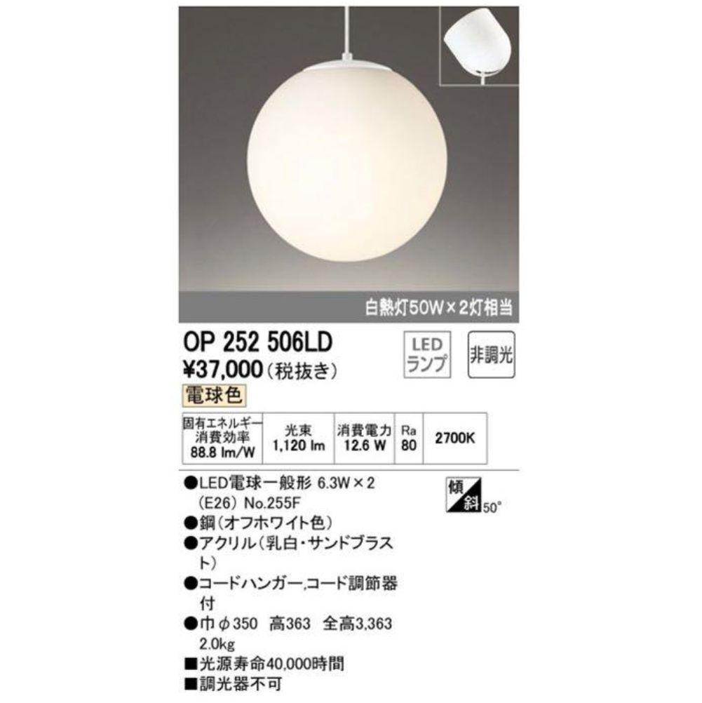 ODELIC ペンダントライト 廃盤品