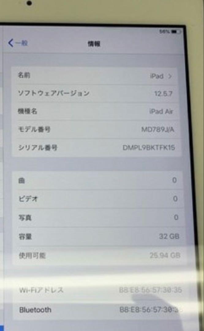 Apple iPad Air 32G　※お値下げ等お気軽にご相談下さい