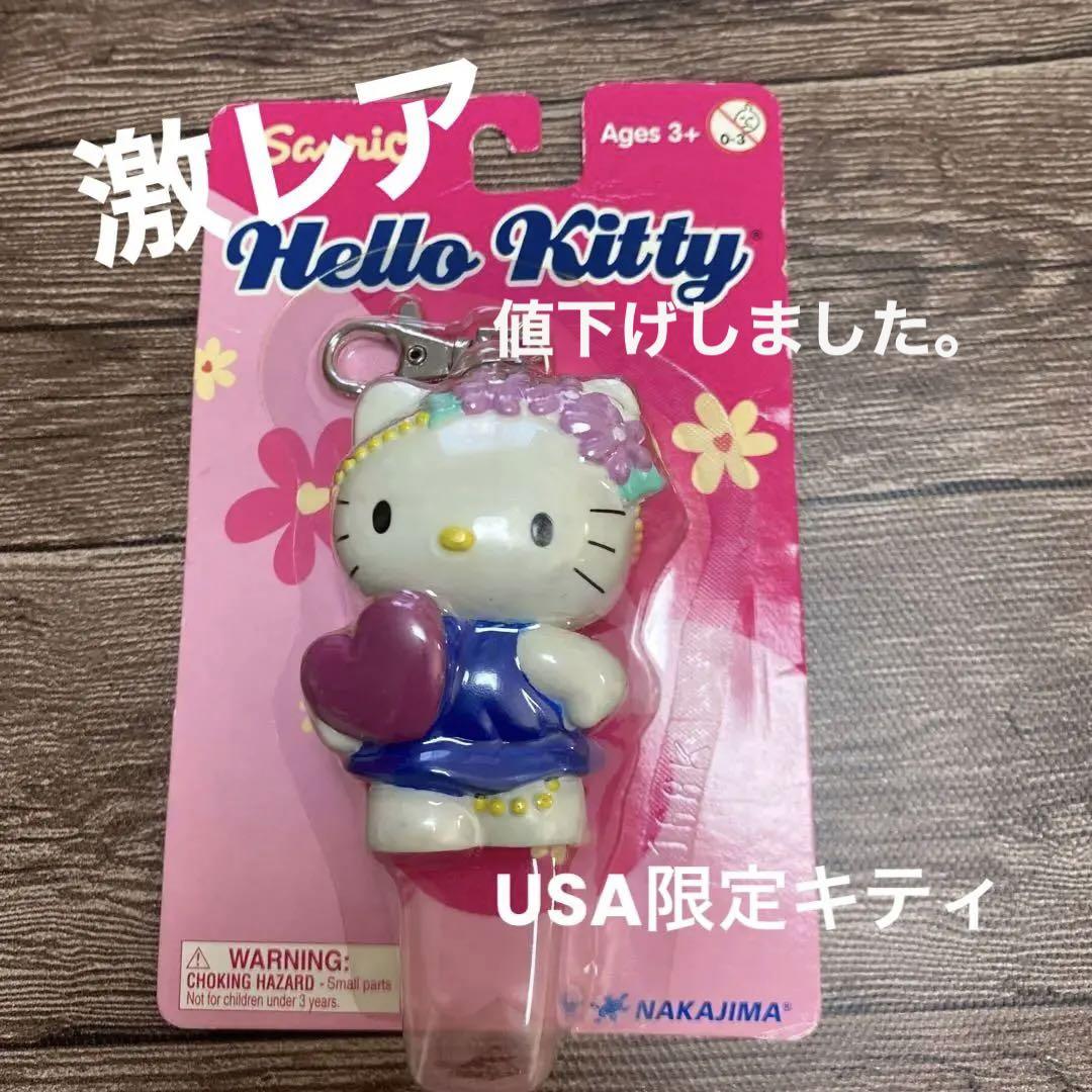 ハローキティ キーホルダー アメリカ限定 ハローキティ キティちゃん