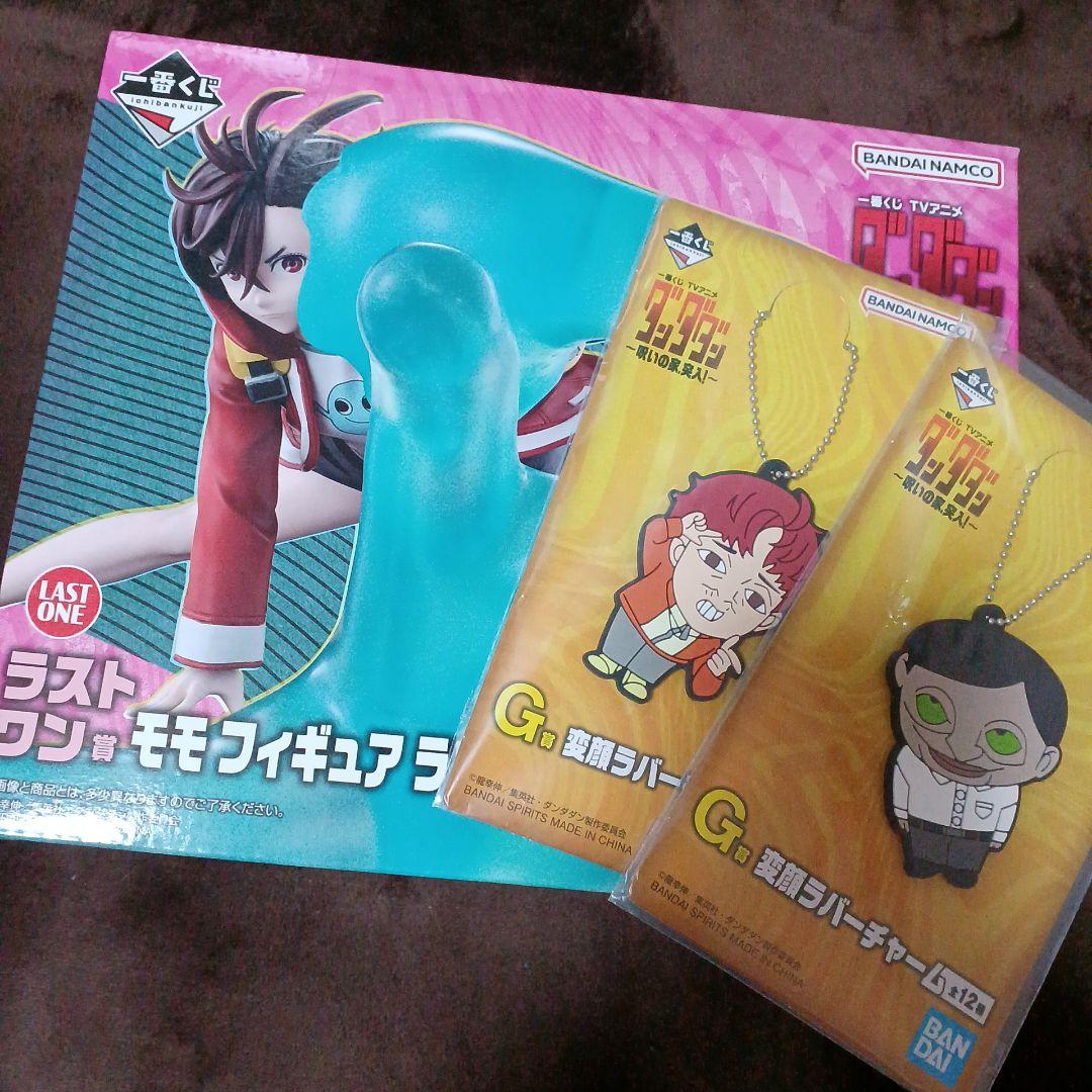一番くじ ダンダダン ラストワン賞 ＆ G賞