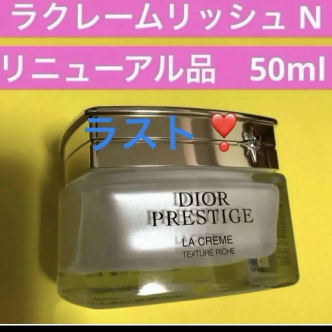 プレステージラクレームリッシュN