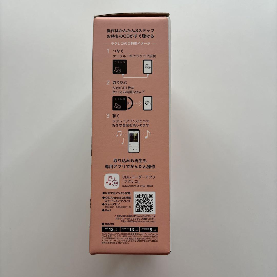 バッファロー ラクレコiPhone スマホ CDレコーダー