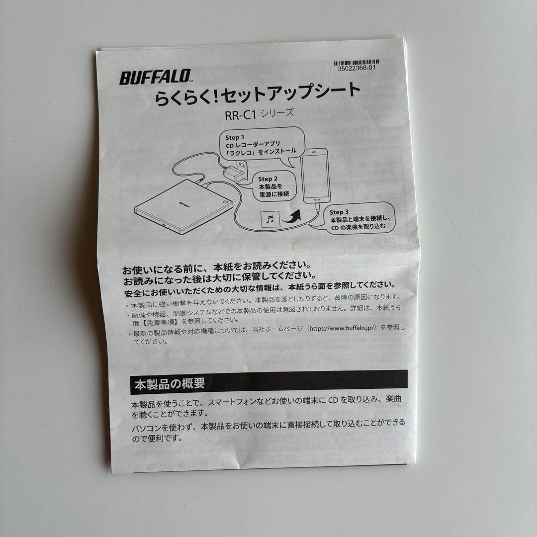 バッファロー ラクレコiPhone スマホ CDレコーダー