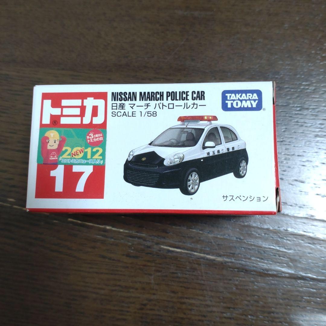 トミカ パトカーセット9台 - メルカリ