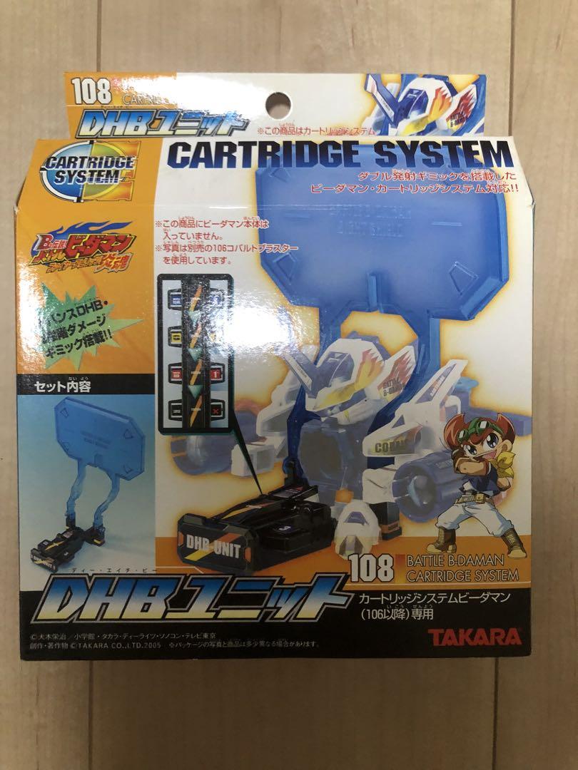 バトルビーダマン コバルトブラスター/DHBユニットセット未開封