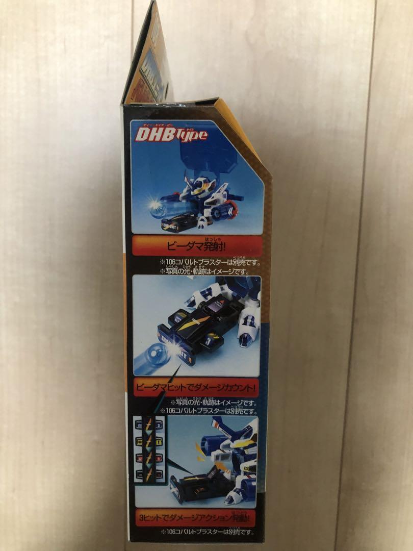 バトルビーダマン コバルトブラスター/DHBユニットセット未開封