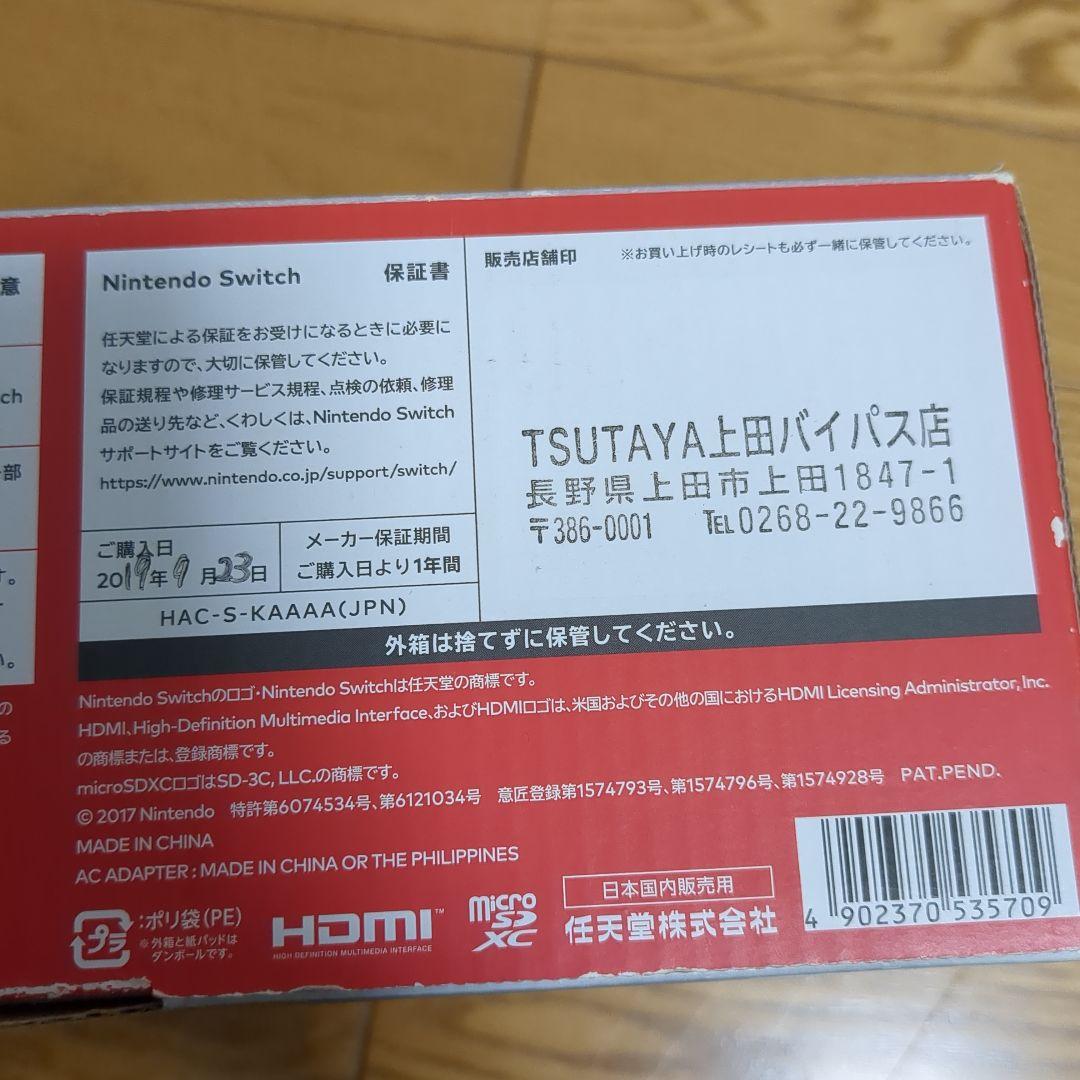 Nintendo Switch 本体