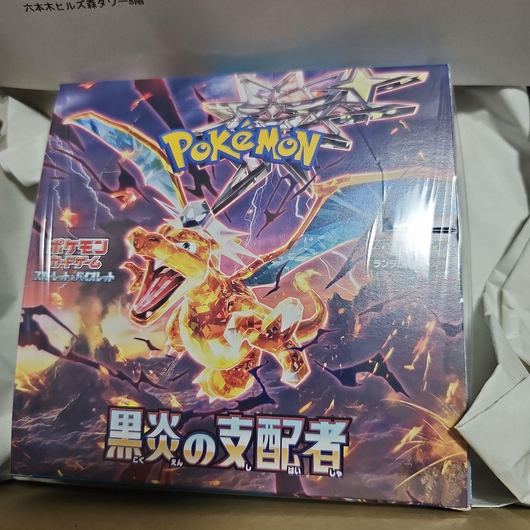 BOX】 スカーレット＆バイオレット 拡張パック 黒炎の支配者ポケセン産