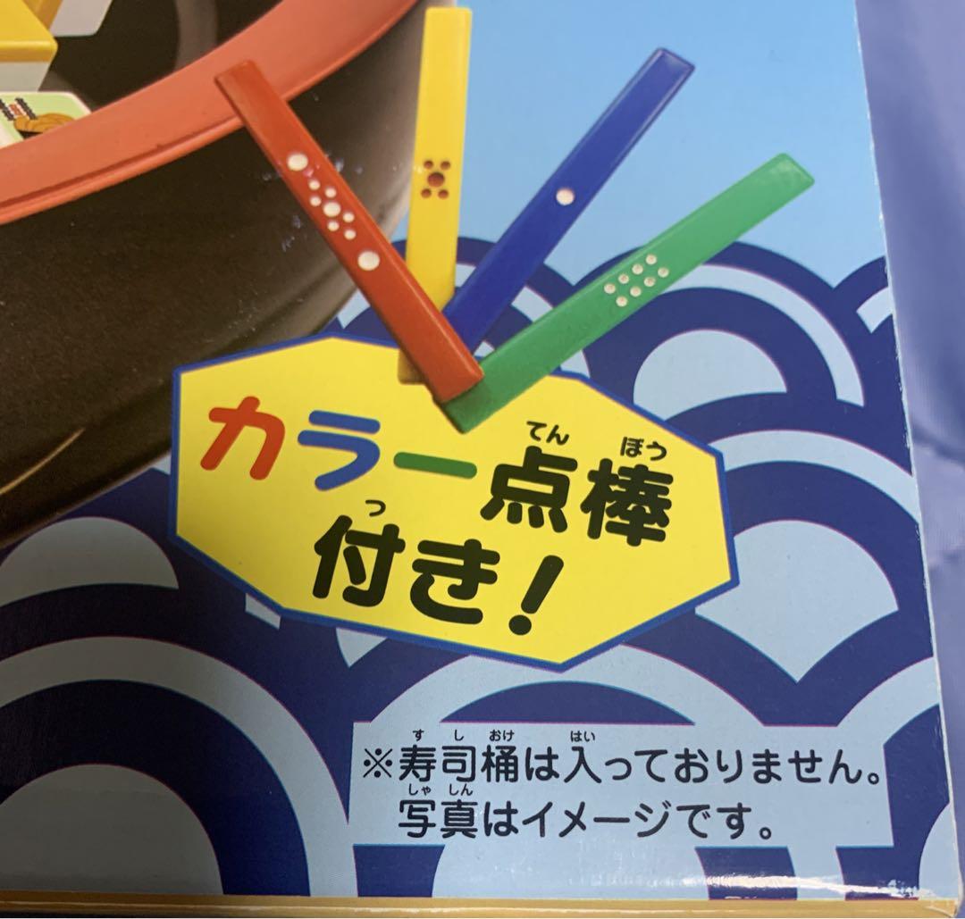 大寿司 令和版 寿司麻雀2 寿司麻雀 - メルカリ