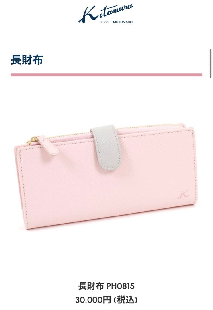 未使用 Kitamura キタムラ レザー長財布 マスタード イエロー 未使用 Kitamura キタムラ レザー長財布 マスタード イエロー